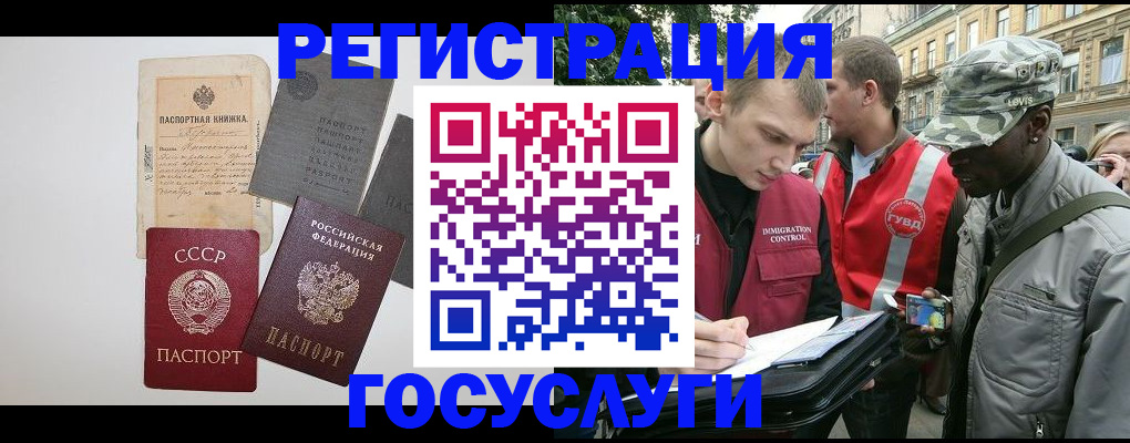 временная регистрация адрес в Рославле