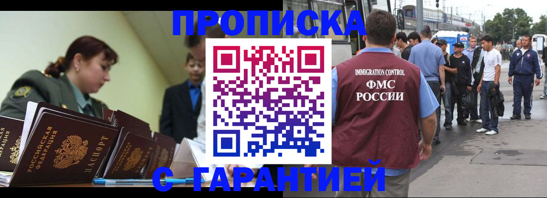 временная регистрация поиск в Рославле