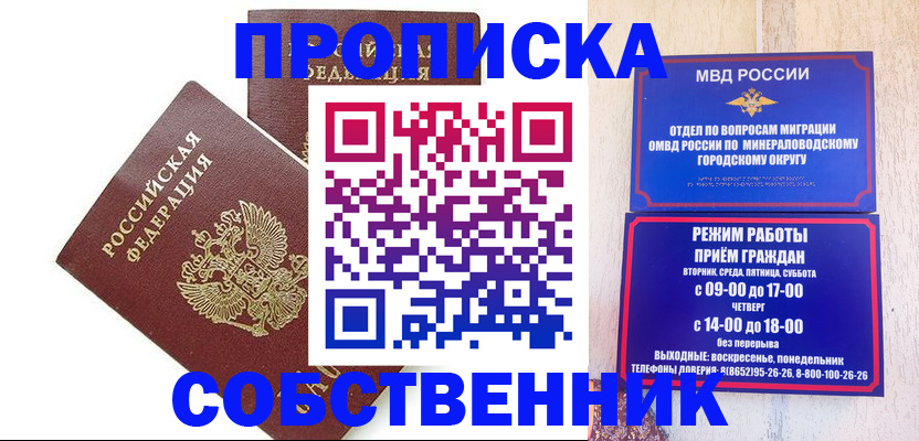 прописка для кредита в Рославле