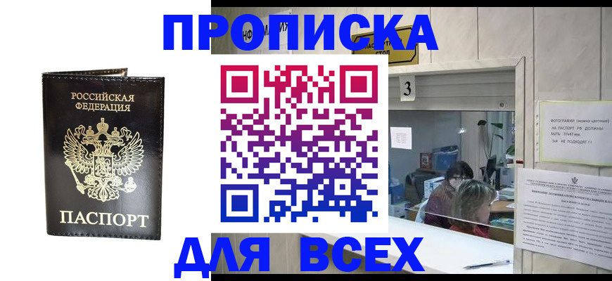прописка иностранных граждан в Рославле